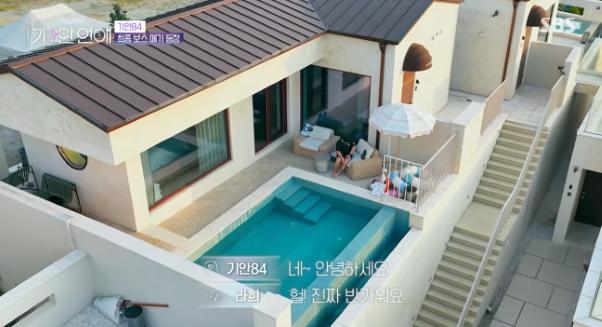 덱스급 메기녀와 천국도 데이트 하는 기안84 (3)