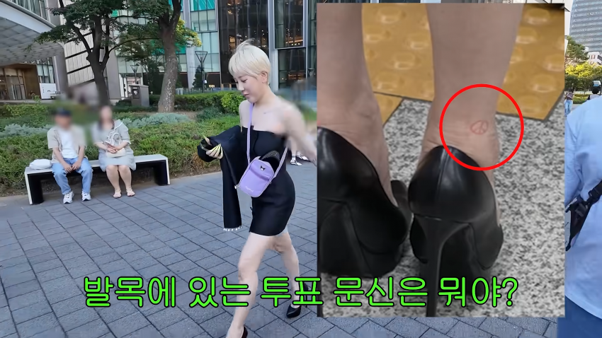 서인영 눈나가 '발'로 투표하게 된 이유