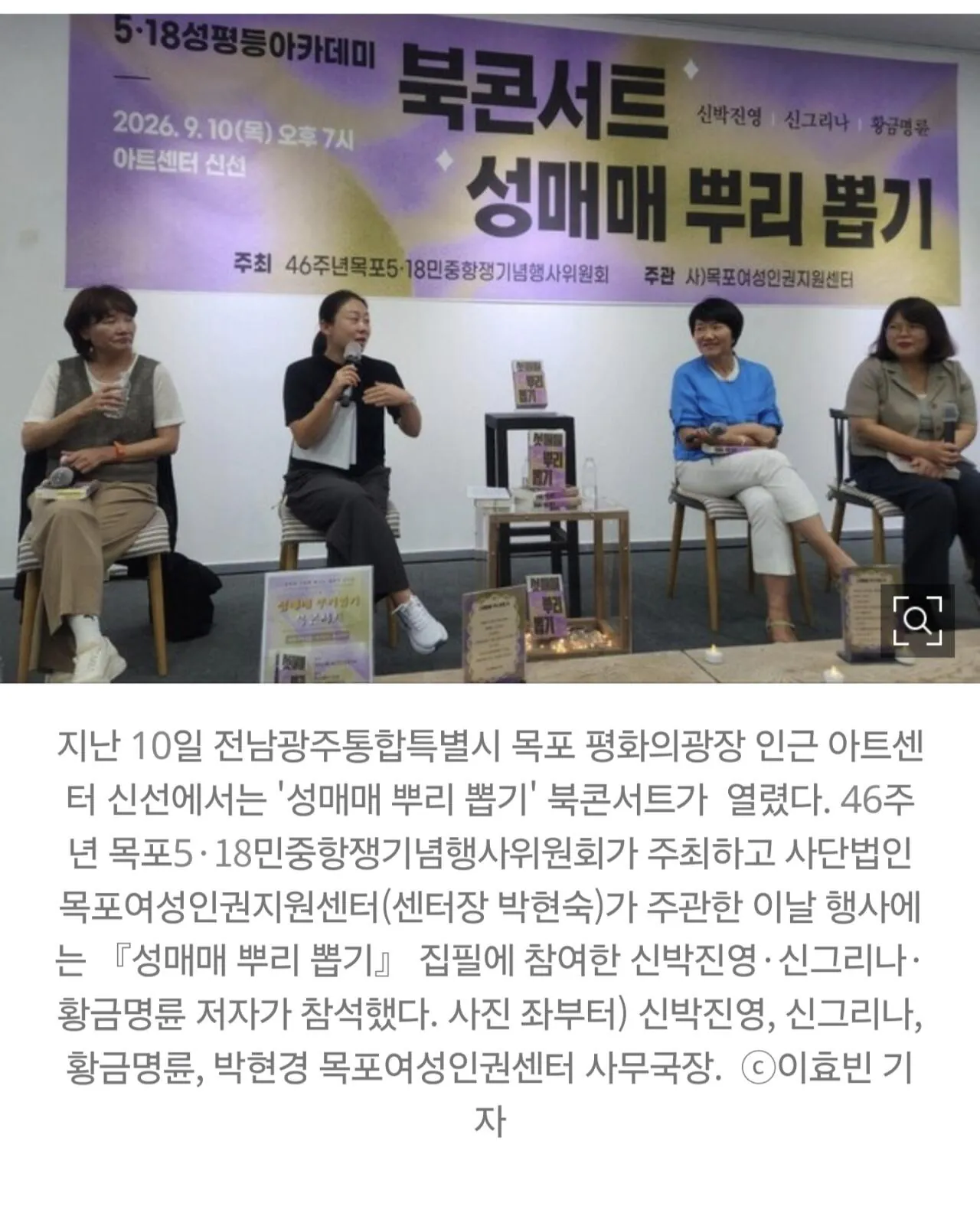 성매매방지법 22년… “성착취 뿌리 뽑으려면 구매자 책임 물어야” (2)