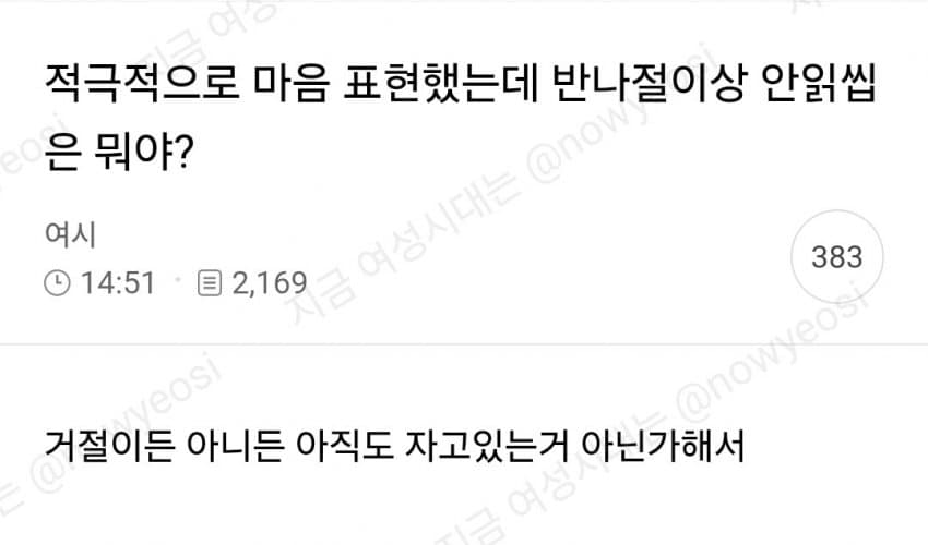 싱글벙글 회사 남자후배에게 고백공격한 언냐 (2)
