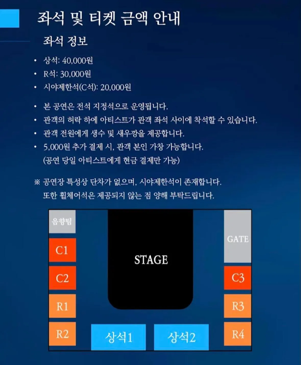 점점 스케일 커진다는 유세윤 콘서트 근황ㄷㄷ