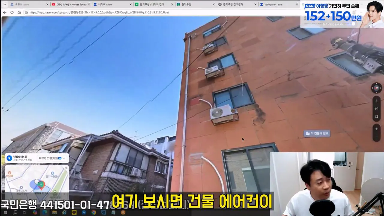 [충격제보]말안들으면 송곳으로 찔렀다결국 터져나오는 김세의 모자의 과거. 은현장의 렉카박멸.mp4_20260907_144449.139.jpg 김세의 엄마 건물 조지기 시작한 장사의신