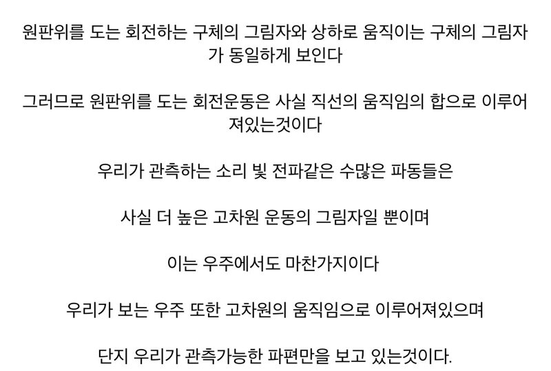 수학 '오일러 공식'을 시각화한 실험