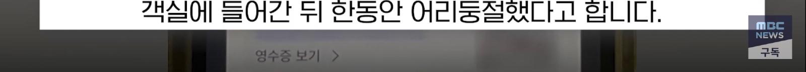 정신줄 놓은 ktx 운영 (9)