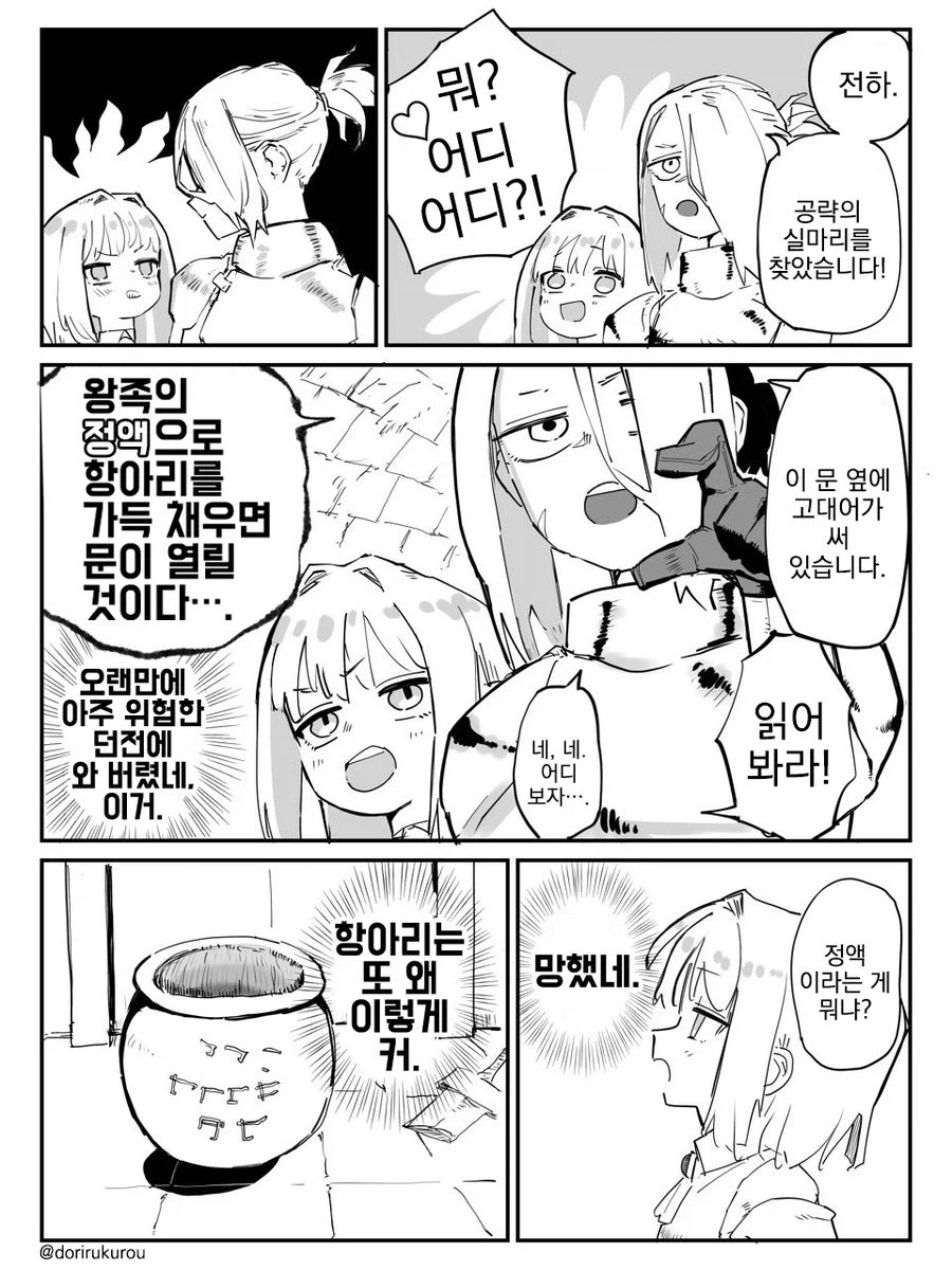 자1위하는 미친 왕자.manhwa (2)