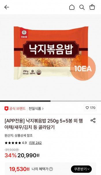 [롯데온] 천일식품 볶음밥 250g 낙지5봉+낙지5봉 (19,530원/무배)