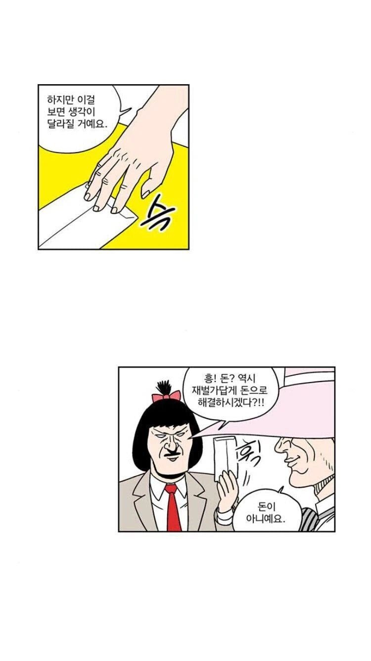 여고생이 최강이 아닌 이유 (7)