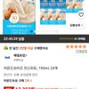 아몬드브리즈 언스위트, 190ml, 24개