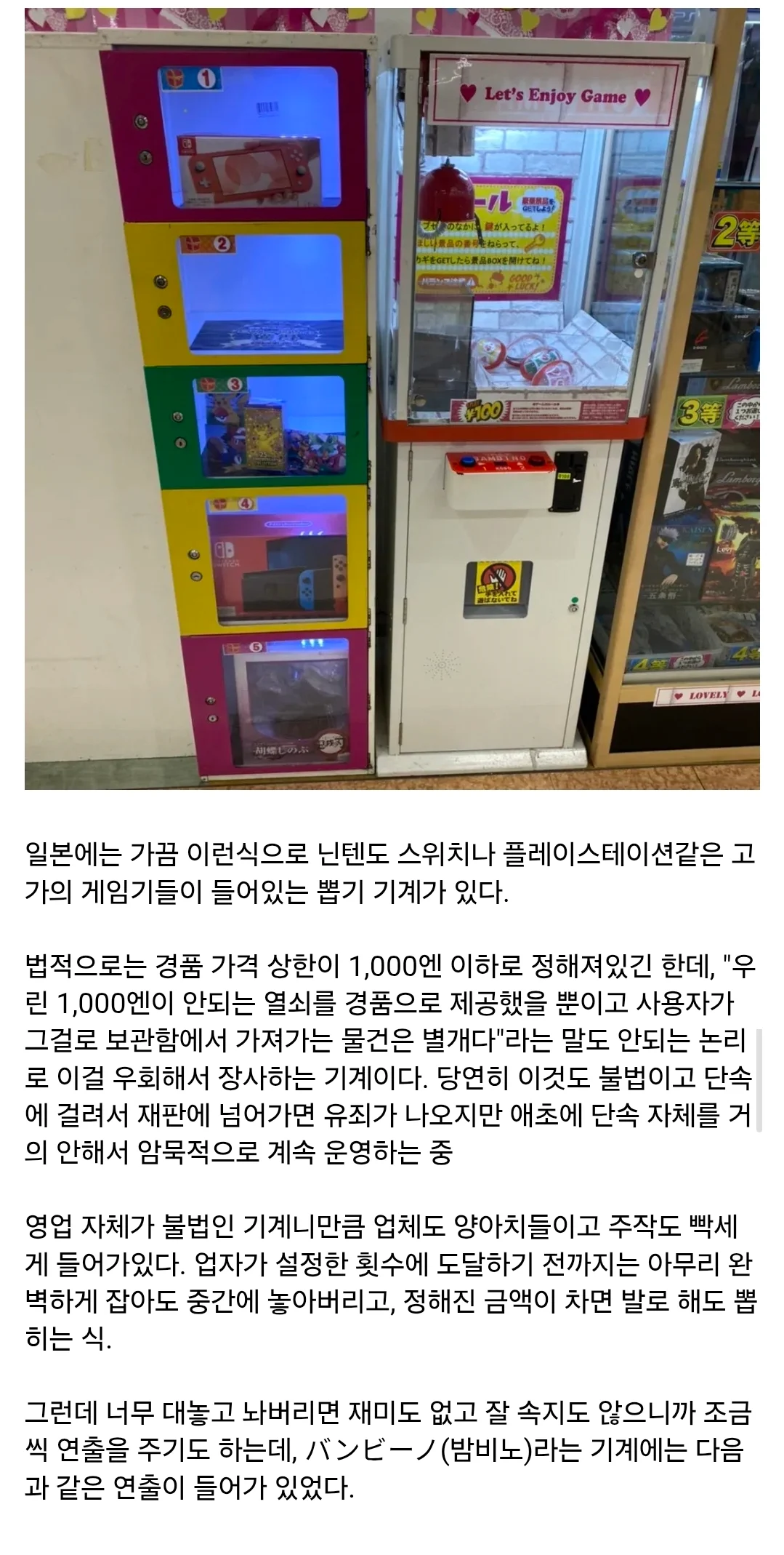 일본의 어느 쌀먹단이 돈을 버는 방법.jpgif