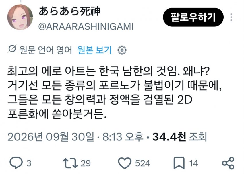 와들와들 해외 야짤쟁이가 많아졌다는 일본인 (3)