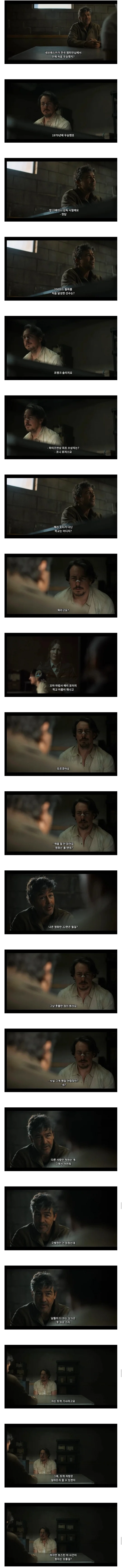 DC) 인간인 척 하는 외계인 판별하는 방법