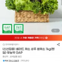 샐러드 채소 1kg