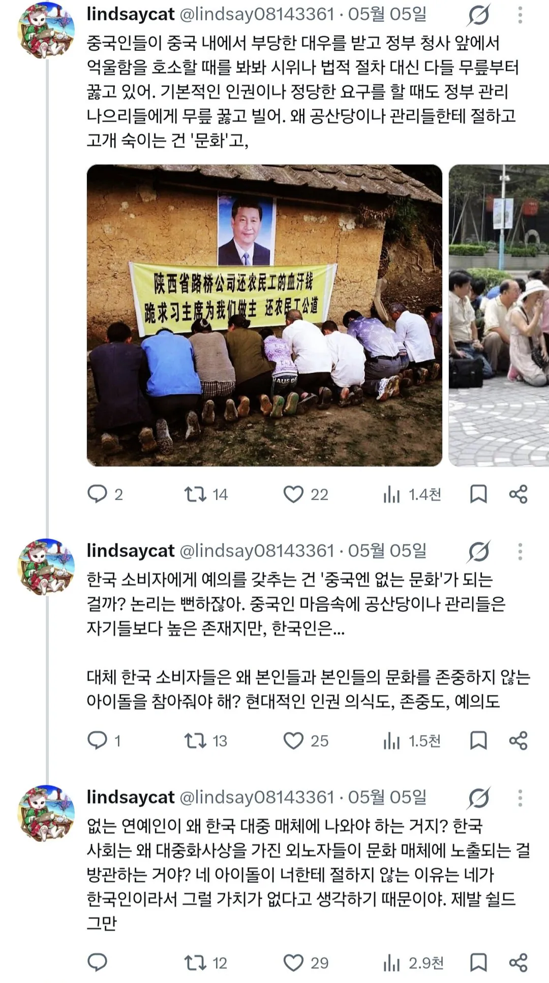 중국인 아이돌들이 한국에서 절 안 하는 이유 (2)