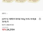 오뚜기 가뿐한끼 현미밥 150g 15+15