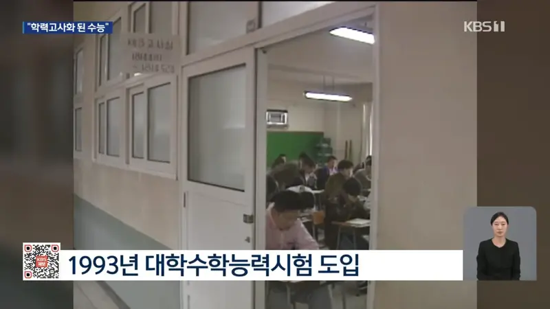 수능 설계자의 한탄…“도로 학력고사화, 폐지해야” (5)