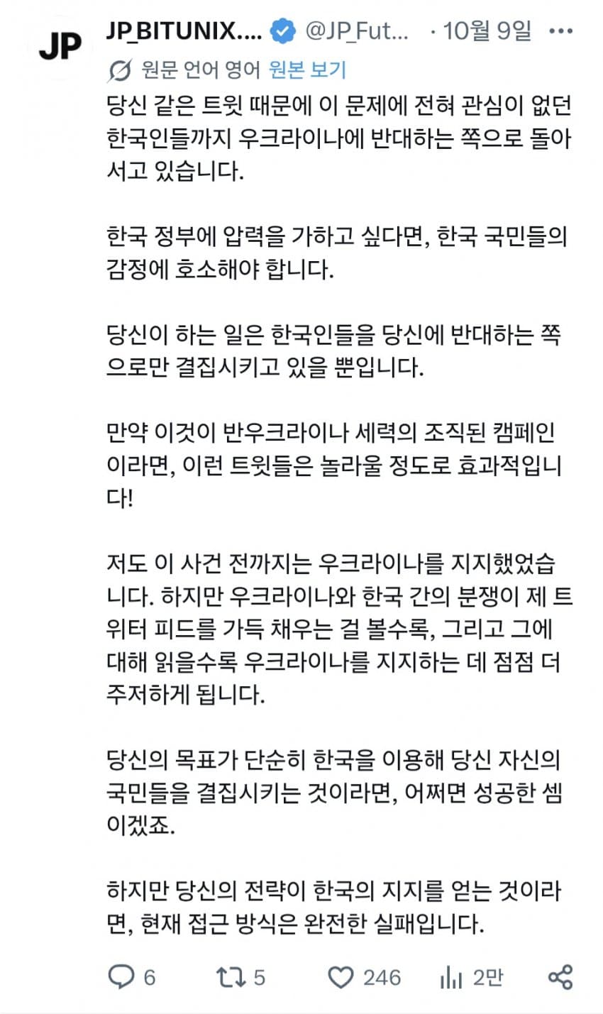 싱글벙글 우크라이나 근황.. (2)