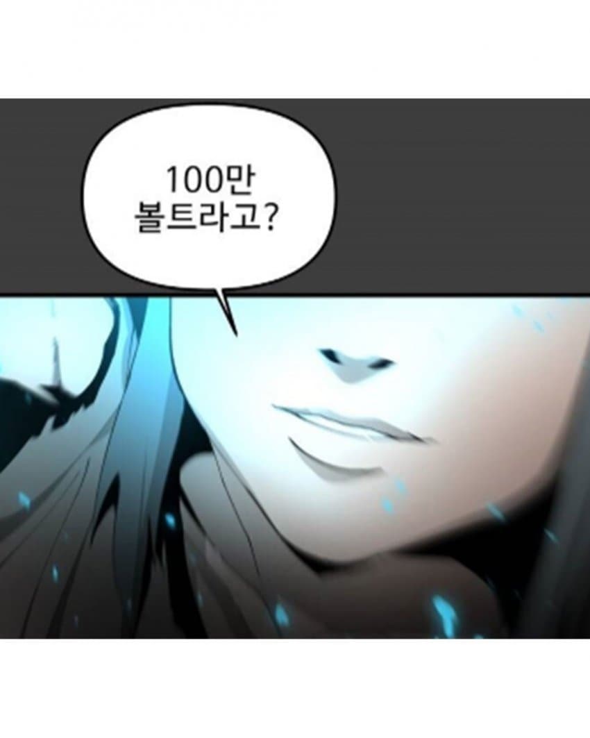 싱글벙글 100만볼트 (3)