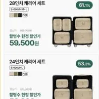 브랜든 압축 파우치(28인치 캐리어용)