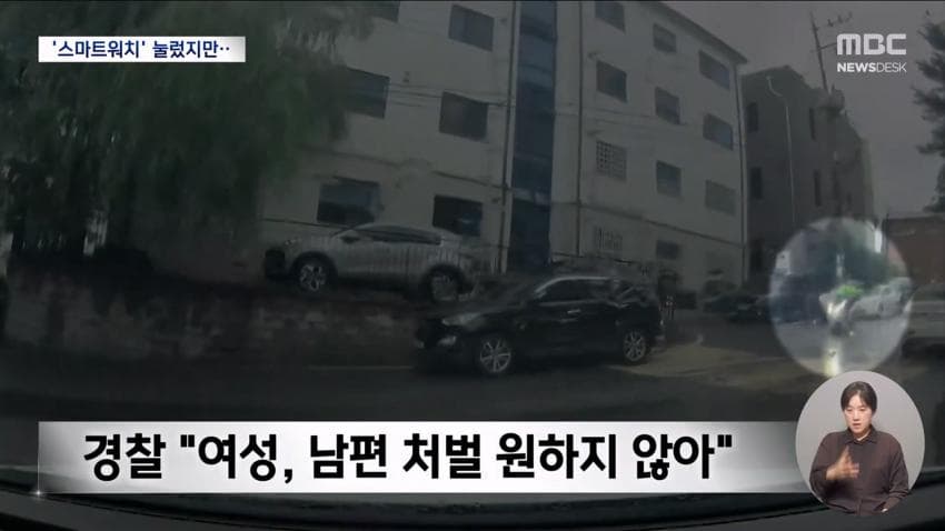 [속보] 가정폭력에 이혼 준비하던 아내 살해 전직 공무원 검거 (41)
