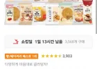 기린빵 18종 3~10개 골라담기