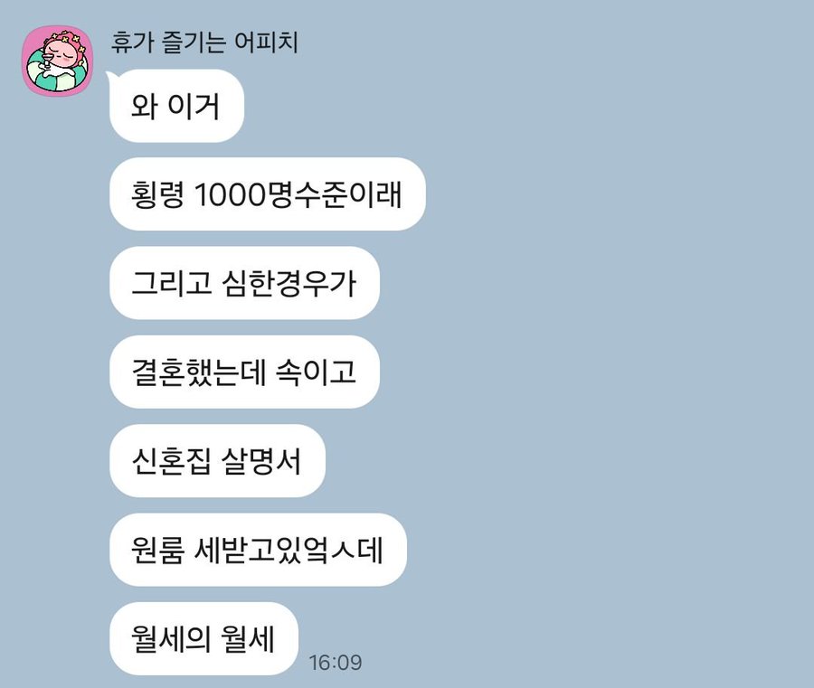 삼성전자 노조 위원장 근황 (2)