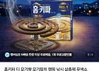 홈키파 모기향 무향 10매