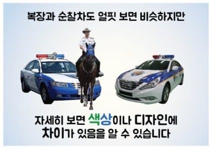 싱글벙글 신기한 제주도 경찰조직 (5)