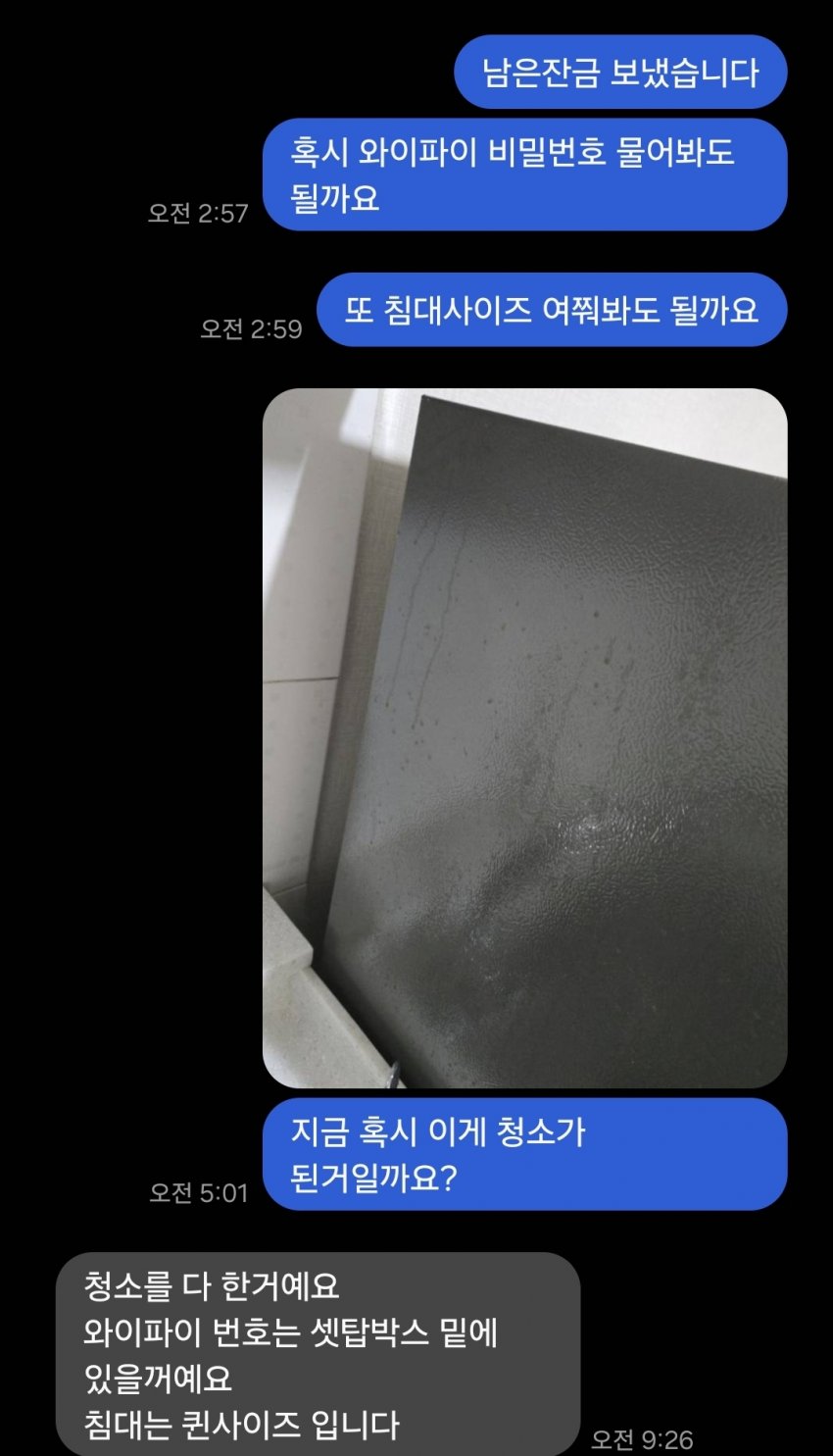 싱글벙글 싱붕이 이사왔는데 이거 맞냐?