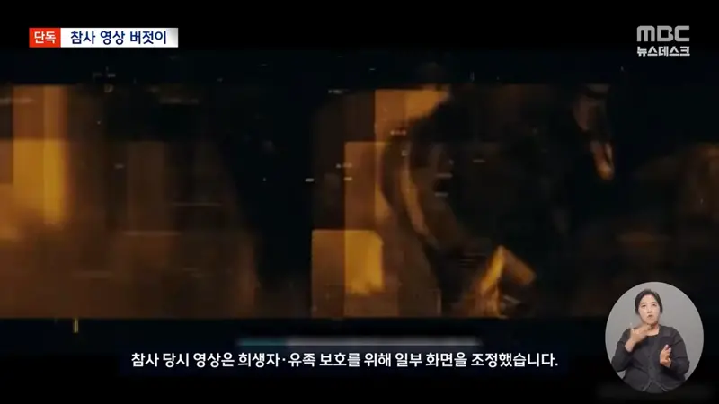 [단독] '콜오브듀티'에 '이태원 참사' 장면‥"오락 위해 참사 박제하나" (3)