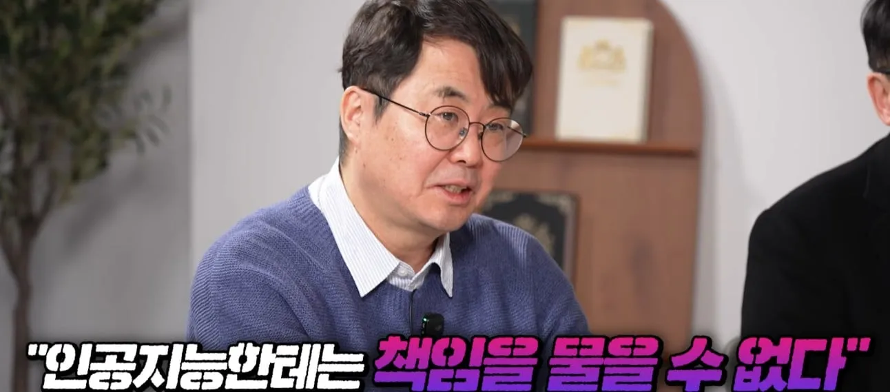 AI 판사가 잘못된 판결을 하면 책임질수 있을까?