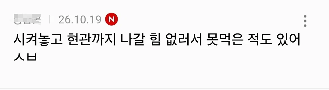 본죽 알바생 소신발언: 흰죽 왜 사먹는지 모르겠다 (3)