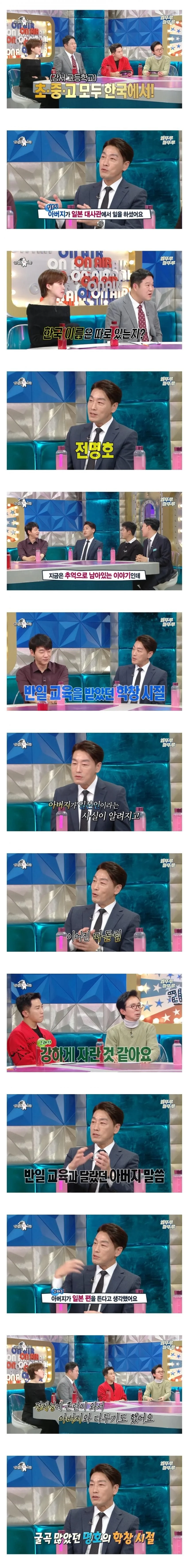 마츠다 부장이 정체성 혼란이 왔다는 시절