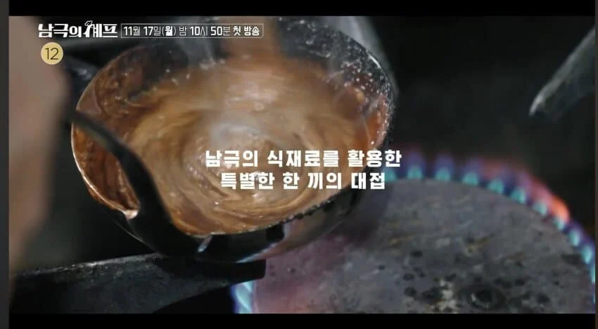 백종원 선생님께서 출연하신 남극의 셰프 명장면 모음 (5)