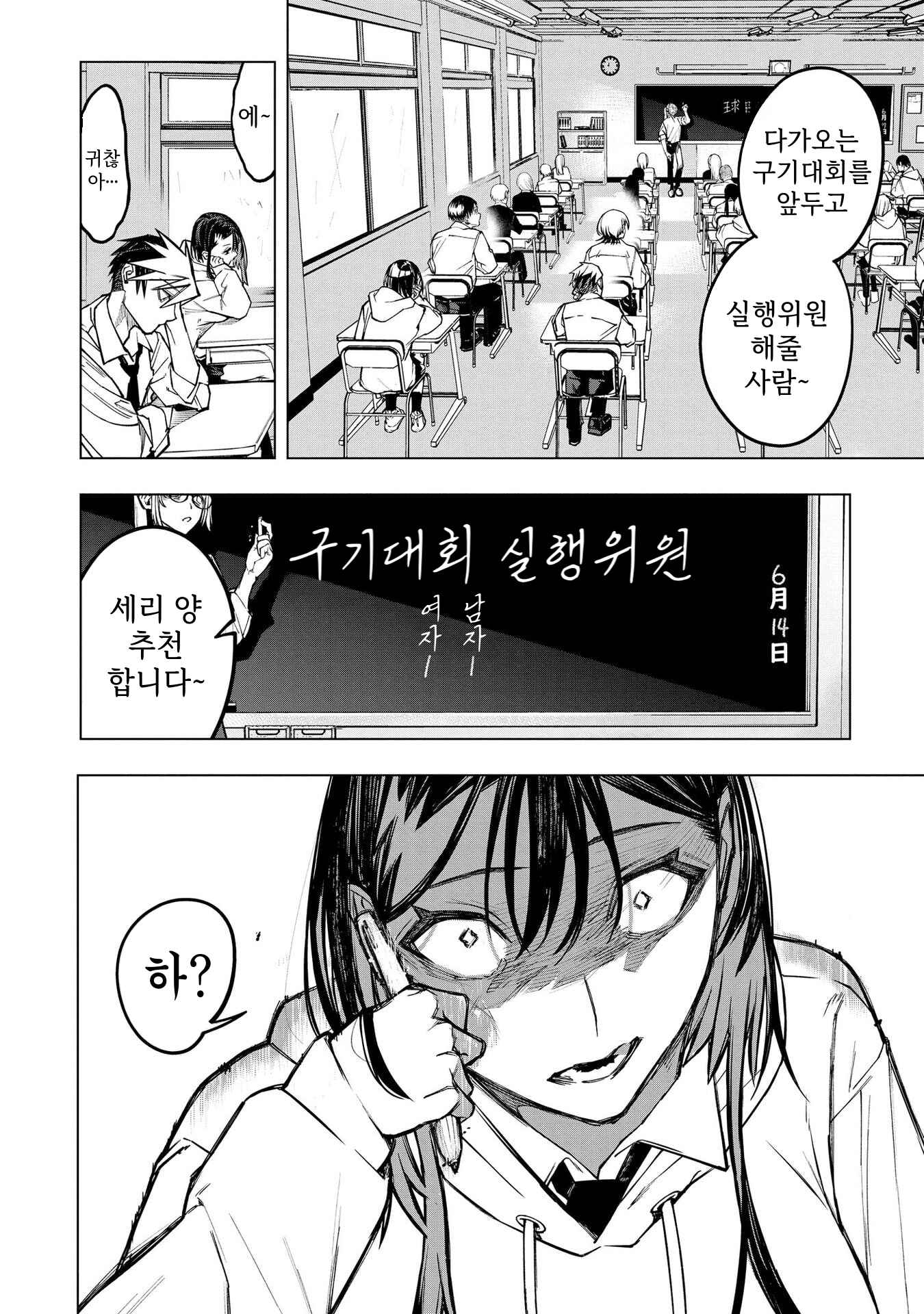 ㅇㅎ) 안녕하세요 쓰레기 럽코 가져왔습니다 이런건 같이봐요! (2) manhwa (14)
