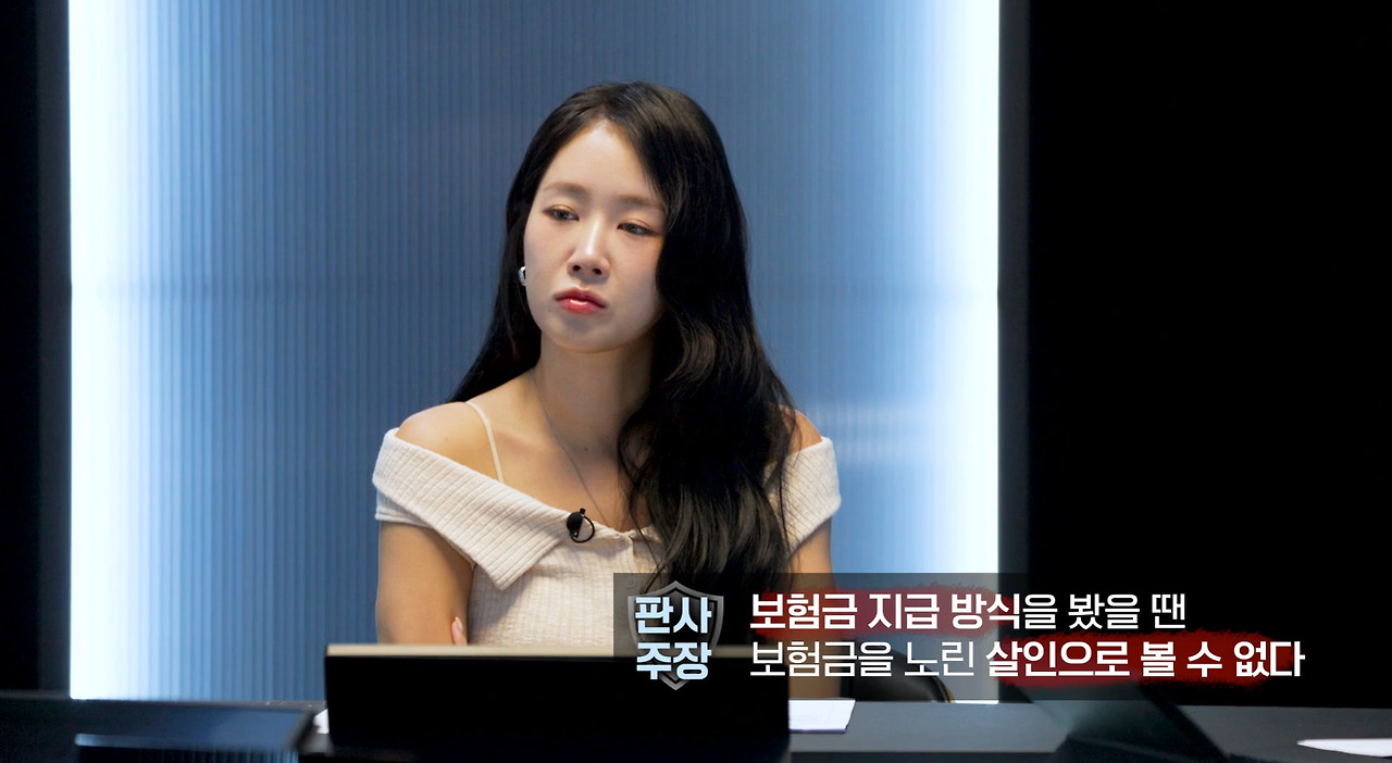 20살 어린 만삭 아내 살해하고 보험금 95억원 타먹었는데 무죄인 남자 (27)