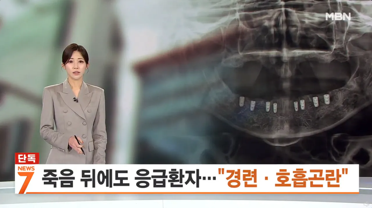 [단독] 2명 사망 강남 치과서 13명 응급실행 경련 호흡곤란 출혈