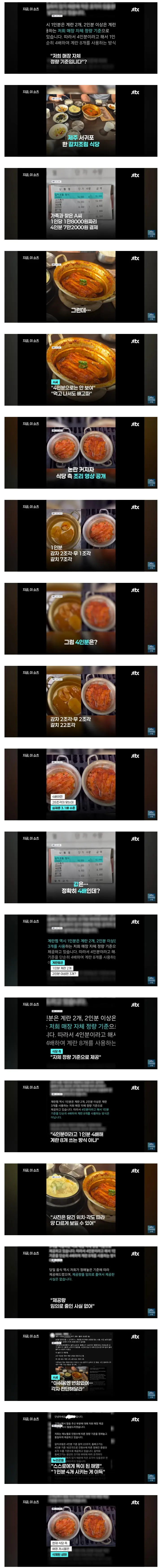 기적의 갈치 계산법