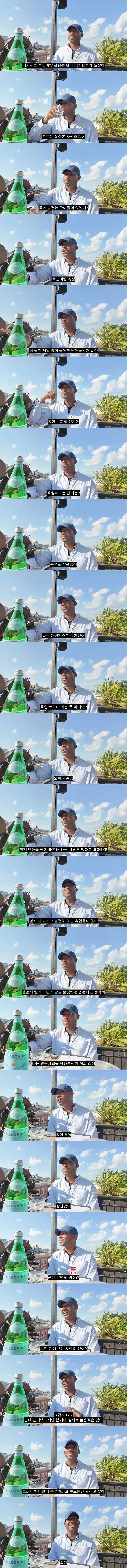 한국에 살았던 흑인이 생각하는 '흑형'