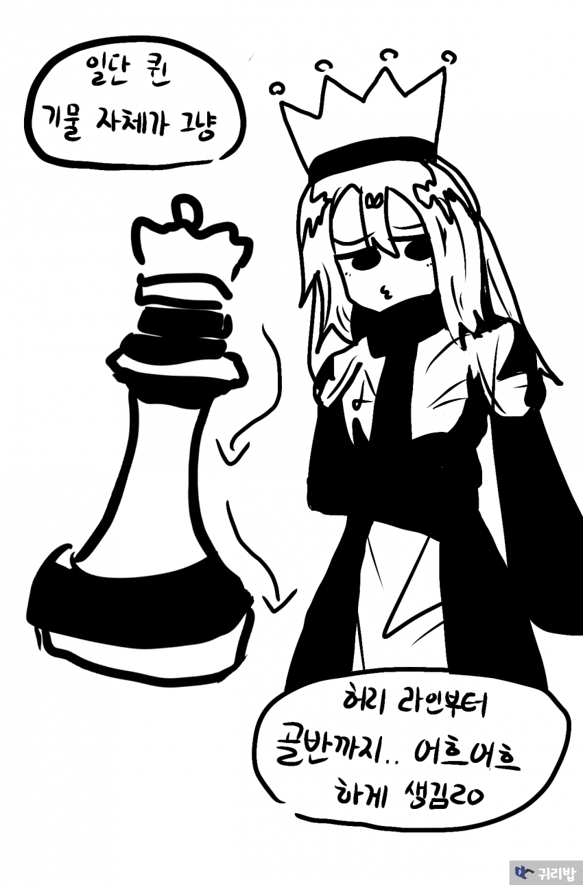 체스 입문하는.manhwa (5)