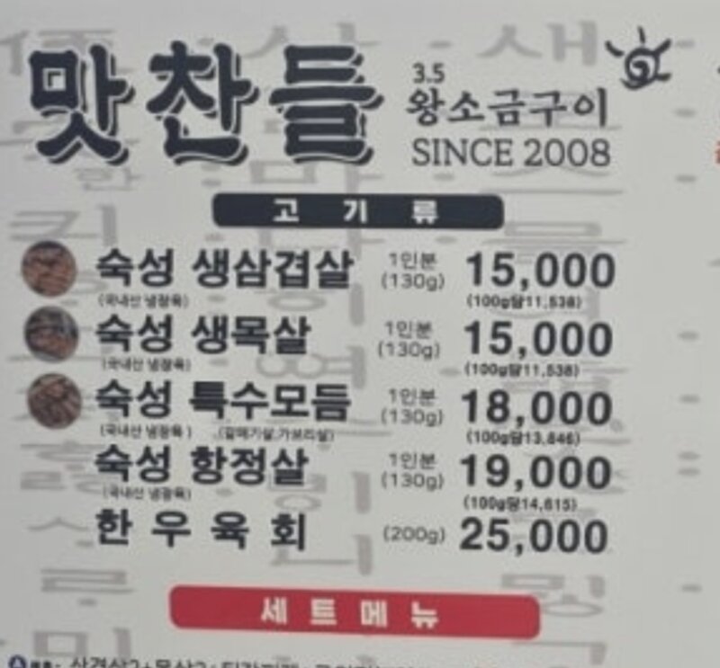 1인분의 기준이 통일되었으면 하는것 (2)