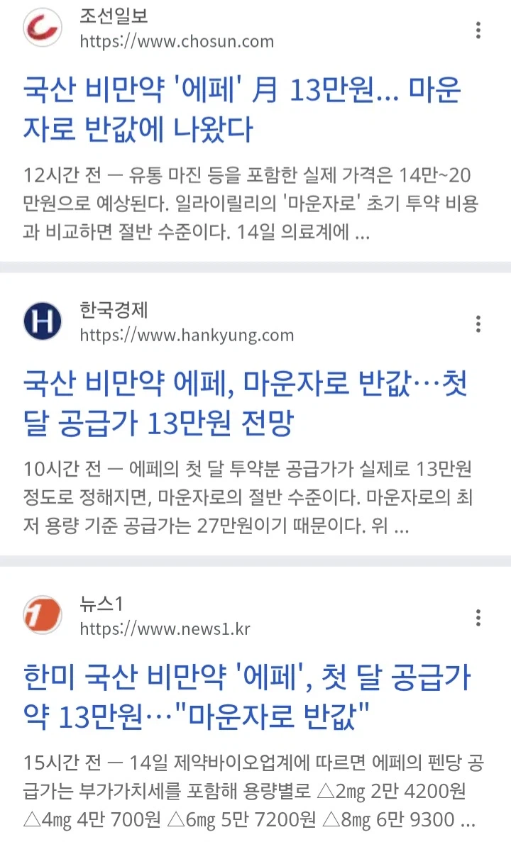 K-비만약 에페 월 13만부터 시작
