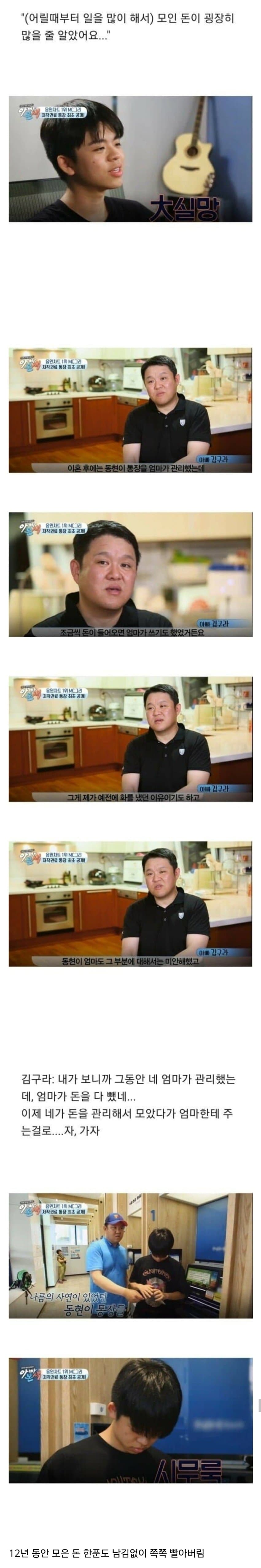 연예인들의 이혼 사유 모음 (10)