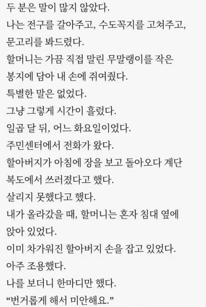 싱글벙글 집값 3,300만원 (7)