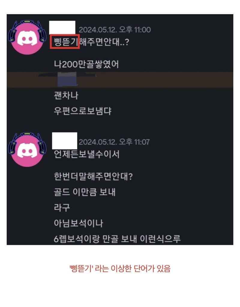 와들와들 로스트아크 커플 대참사 jpg (2)