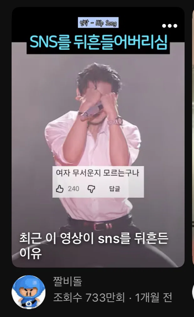 최근 반응 터졌던 남돌 직캠 3개
