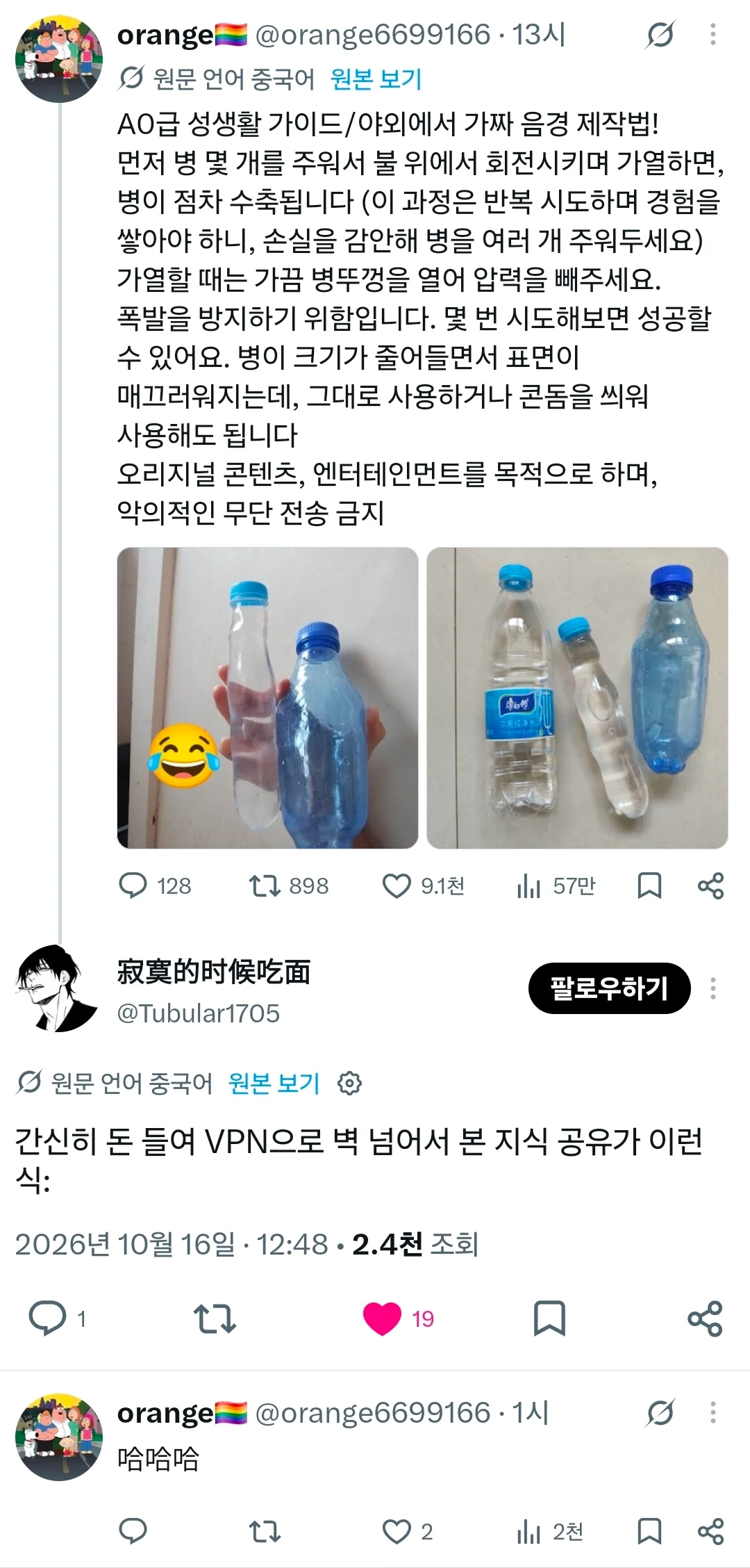 황금방패를 넘어와 마주한 세상