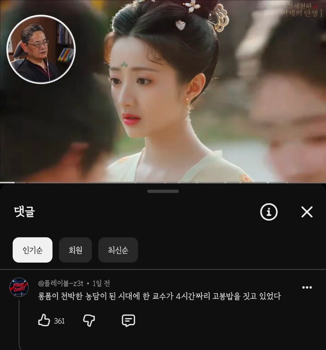롱폼이 천박한 농담이 된 시대에 한 교수가 4시간짜리 고봉밥을 짓고 있었다 (2)