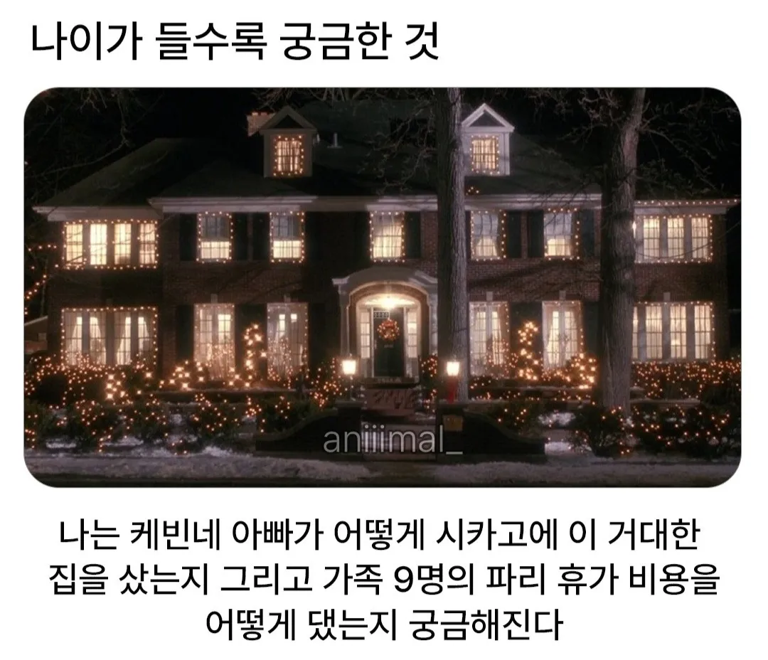 나이 들어갈수록 생기는 궁금증