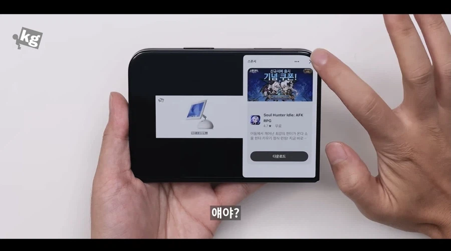 아이폰 듀오의 기업친화적 설계
