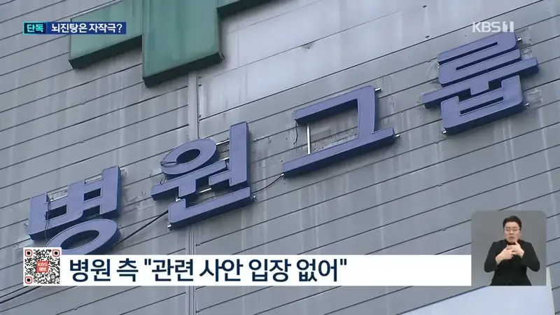 [단독] 주저앉고 ‘뇌진탕’?…정이한 ‘피습 자작극’ CCTV 입수 (7)